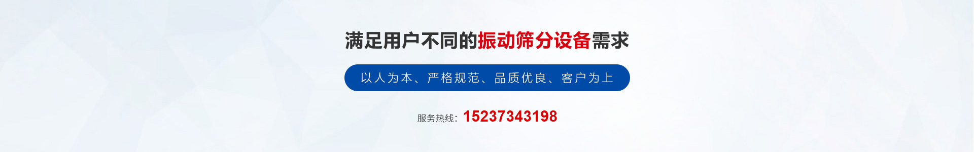 新鄉(xiāng)萬幫機(jī)械設(shè)備有限公司